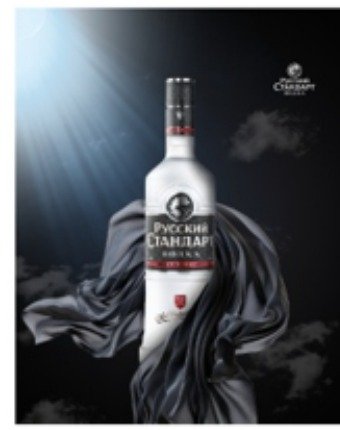 Russian Standard & Tbilvino kampaniya görüntüsü